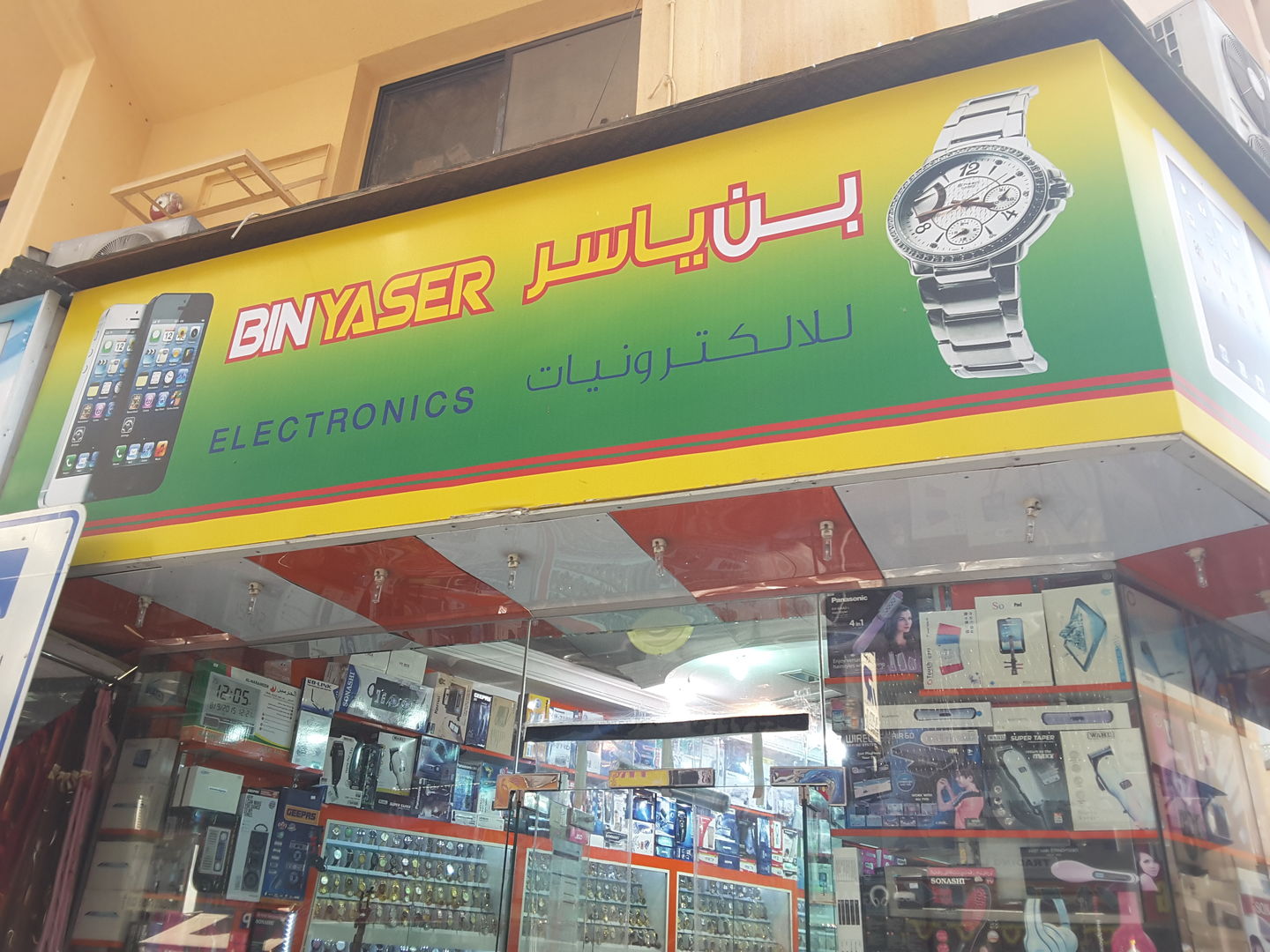 HiDubai-business-bin-yaser-electronics-b2b-services-distributors-wholesalers-naif-dubai-2