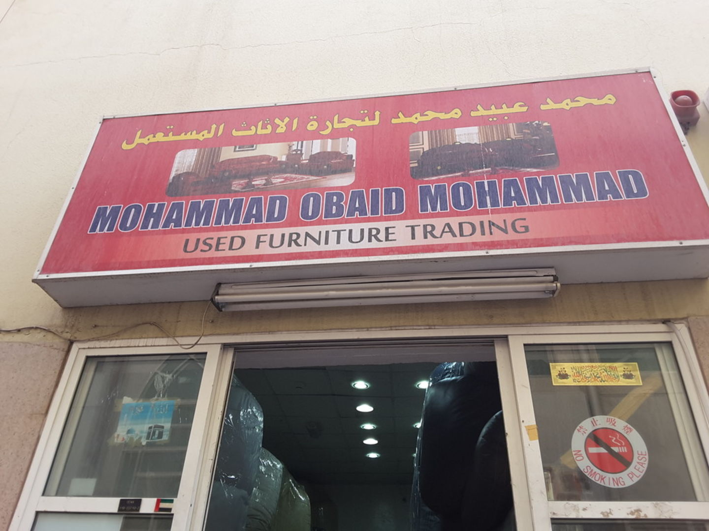 HiDubai-business-mohammad-obaid-mohammad-used-furniture-trading-b2b-services-office-furniture-plants-decor-naif-dubai-2