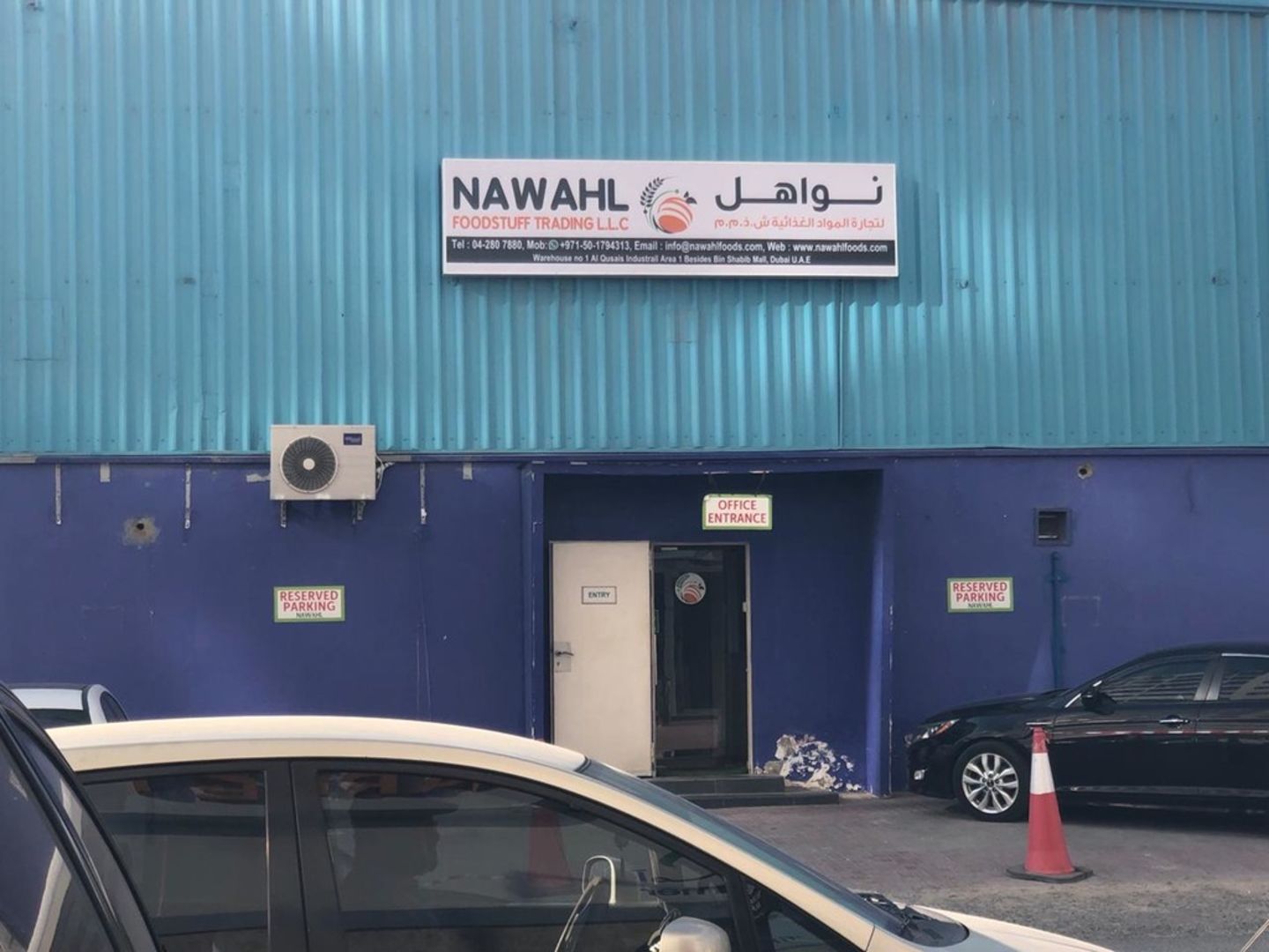 HiDubai-business-nawahl-foodstuff-trading-b2b-services-food-stuff-trading-al-qusais-industrial-1-dubai