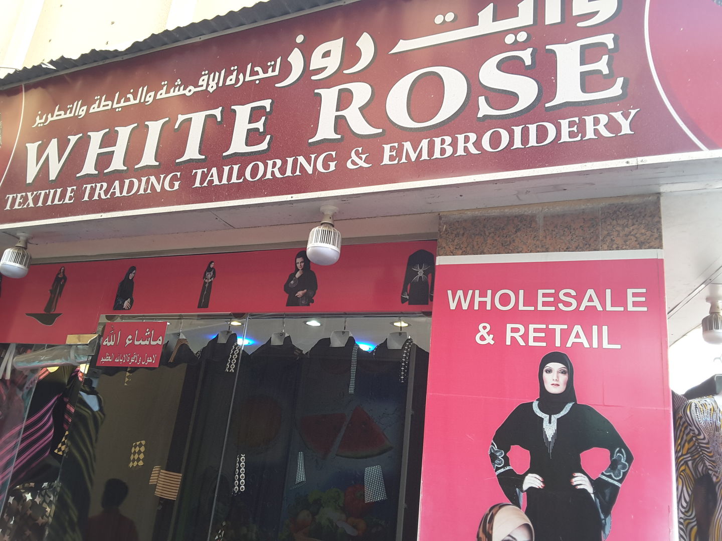 HiDubai-business-white-rose-textile-trading-tailoring-embroidery-b2b-services-distributors-wholesalers-ayal-nasir-dubai-2