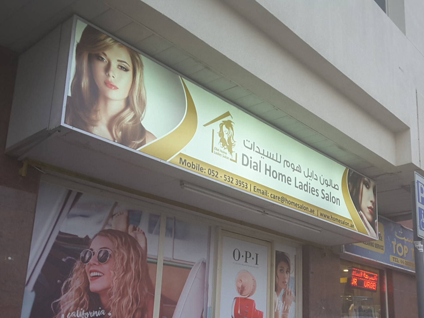 Dial Home Ladies Salon(Beauty Salons) in Al Qusais Industrial 1, Dubai