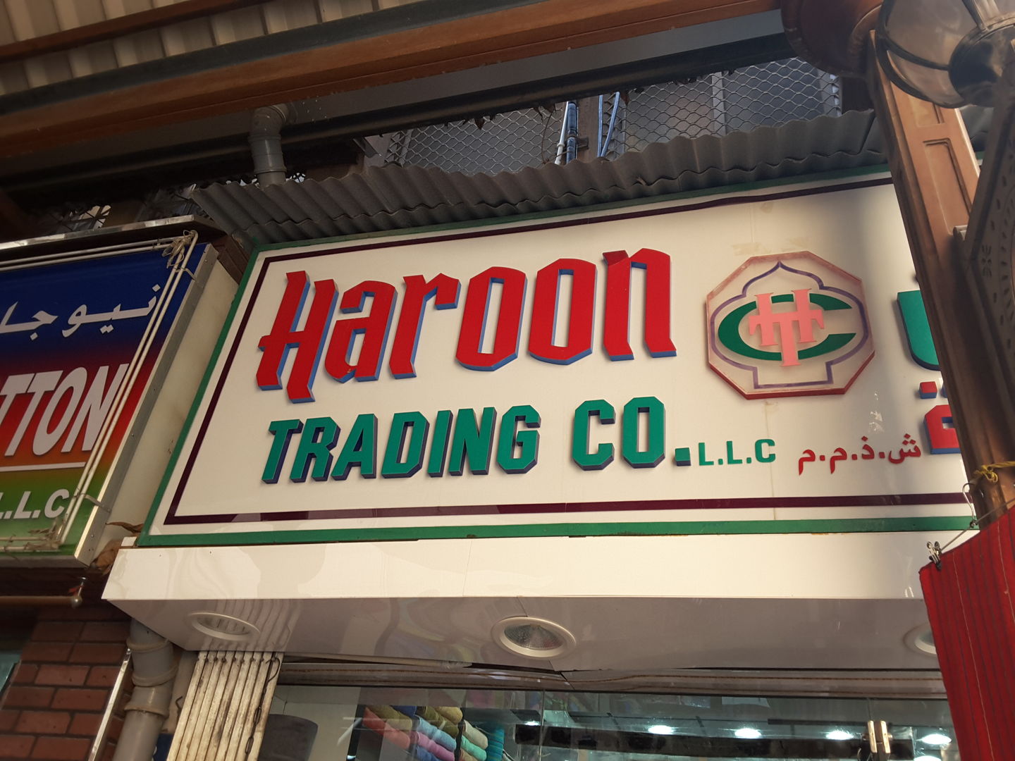 HiDubai-business-haroon-trading-co-b2b-services-distributors-wholesalers-al-buteen-dubai-2