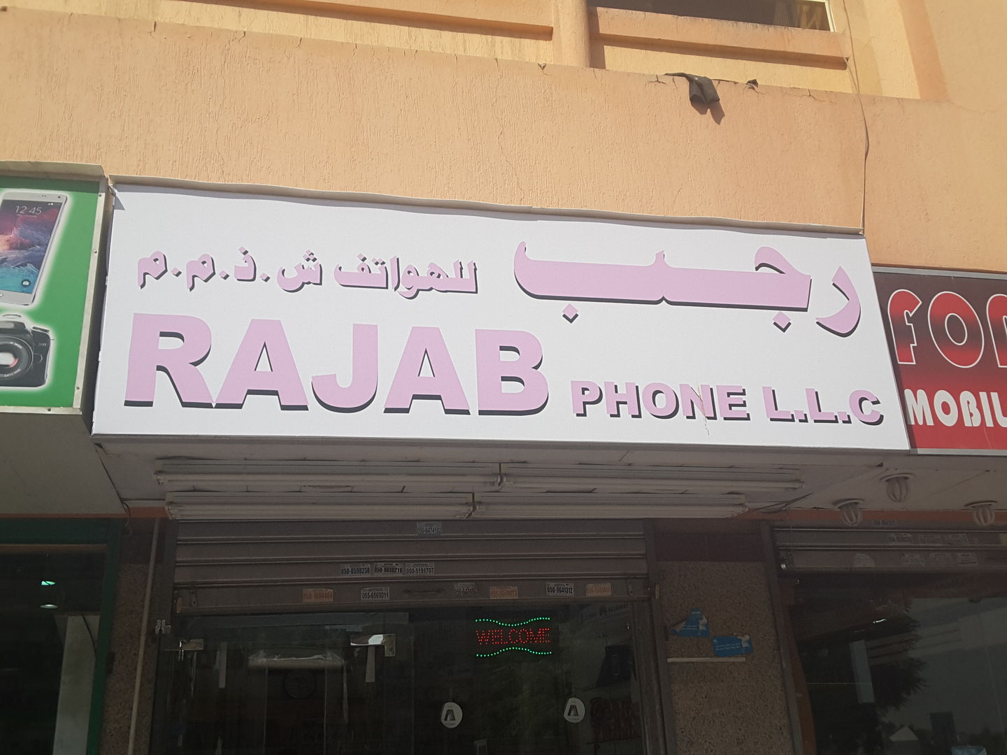 HiDubai-business-rajah-phone-shopping-consumer-electronics-al-baraha-dubai-2