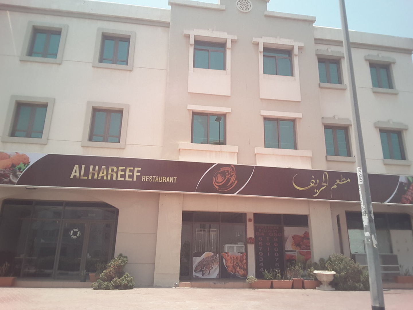 HiDubai-business-al-hareef-restaurant-food-beverage-restaurants-bars-international-city-warsan-1-dubai-2