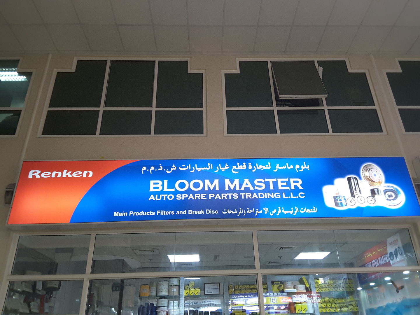 HiDubai-business-bloom-master-auto-spare-parts-trading-b2b-services-distributors-wholesalers-naif-dubai-2