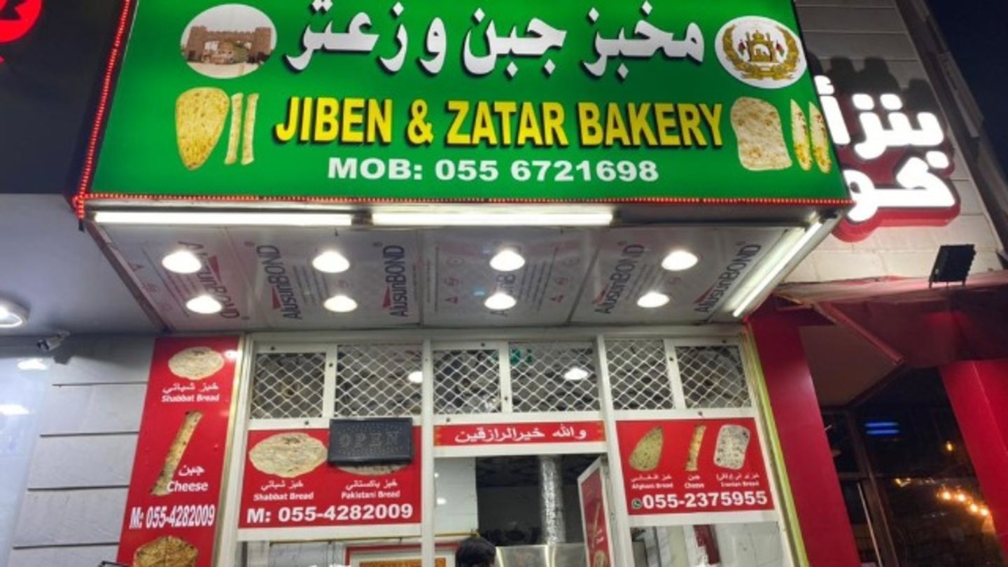 HiDubai-business-jiben-zatar-bakery-food-beverage-bakeries-desserts-sweets-al-warqaa-1-dubai