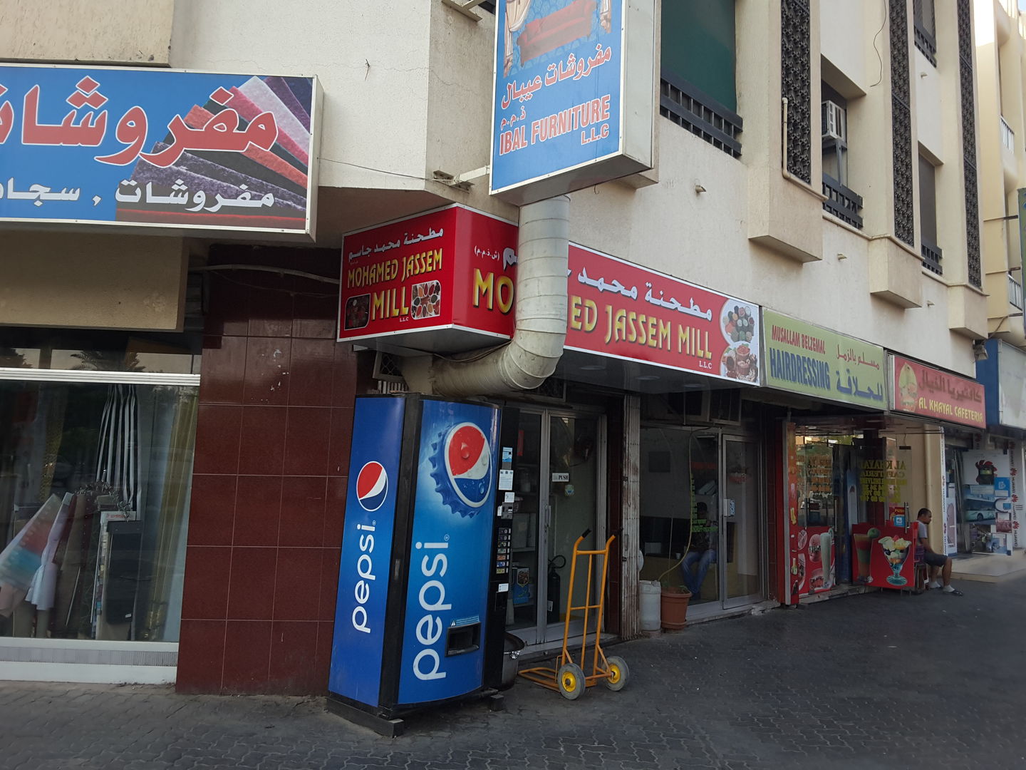 HiDubai-business-mohamed-jassem-mill-b2b-services-food-stuff-trading-al-bada-dubai
