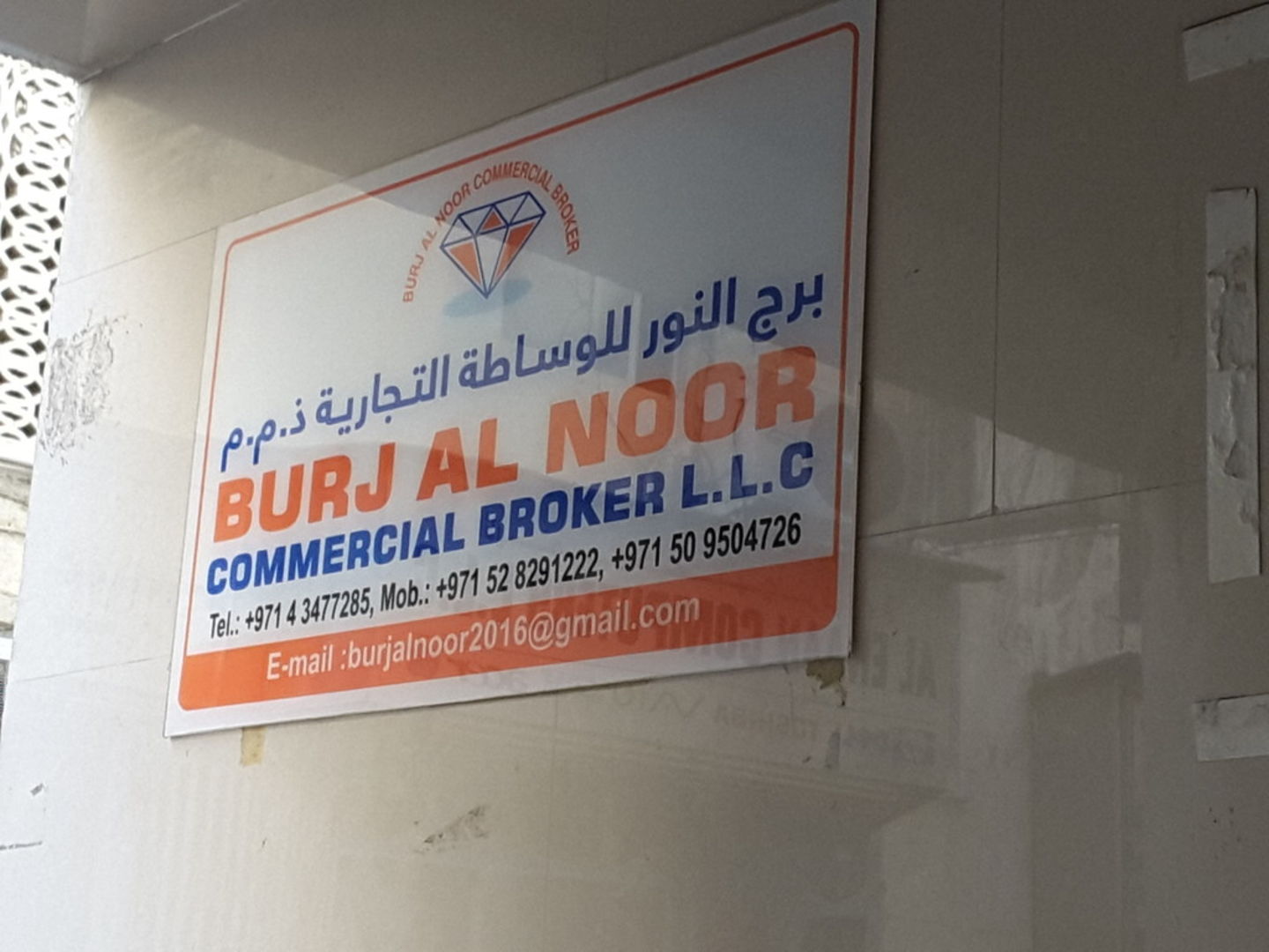 HiDubai-business-burj-al-noor-commercial-broker-housing-real-estate-real-estate-agencies-naif-dubai-2