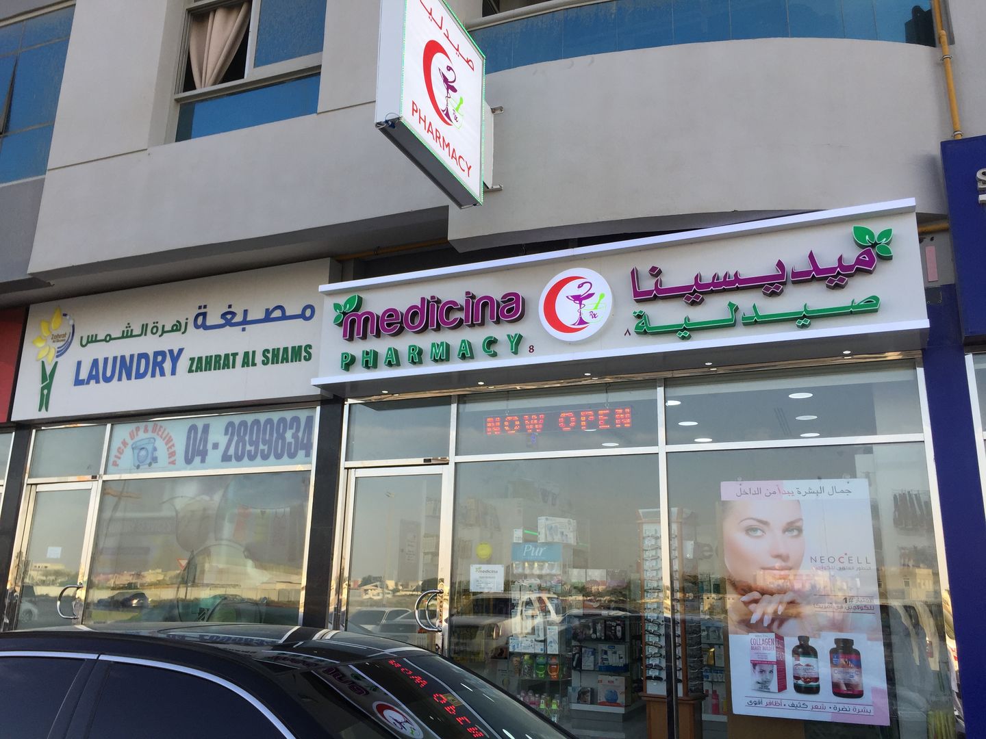HiDubai-business-medicina-pharmacy-al-warqa-beauty-wellness-health-pharmacy-al-warqaa-1-dubai-2