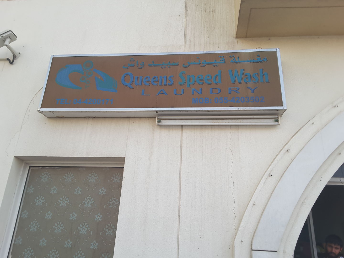 HiDubai-business-queens-speed-wash-laundry-home-laundry-international-city-warsan-1-dubai-2