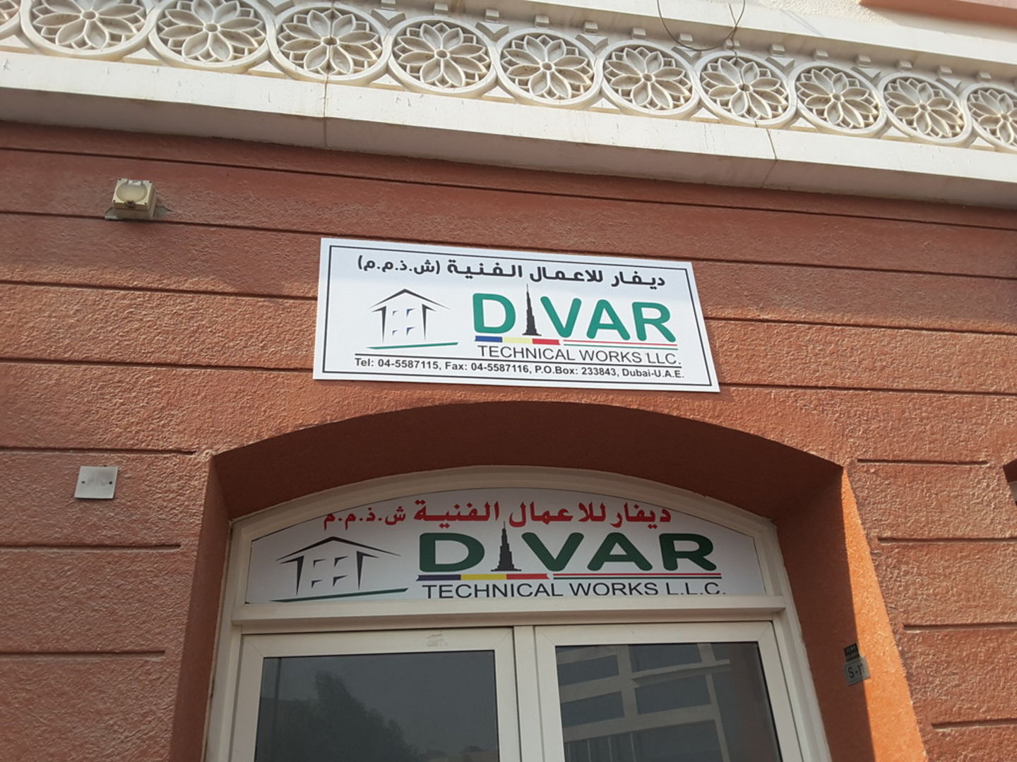 HiDubai-business-divar-technical-works-home-cleaning-services-international-city-warsan-1-dubai-2