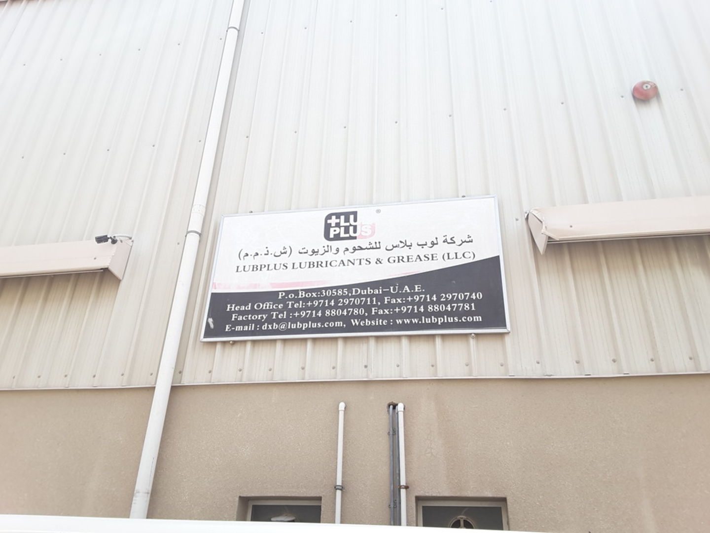 HiDubai-business-lub-plus-lubricants-grease-b2b-services-distributors-wholesalers-jebel-ali-industrial-1-dubai-2
