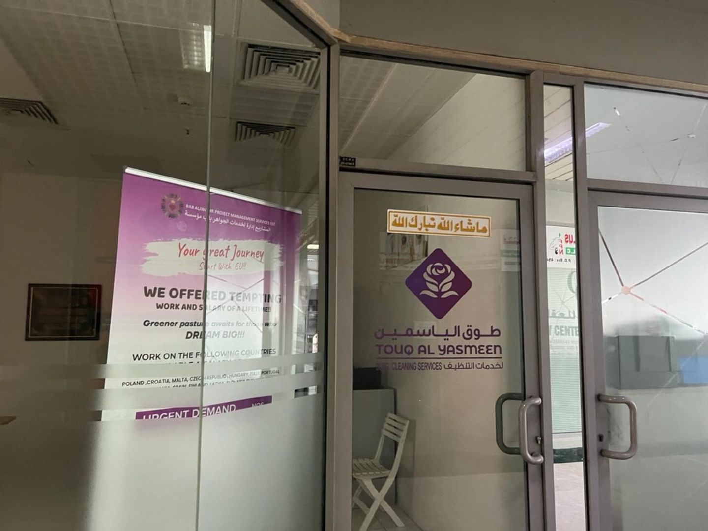 HiDubai-business-touq-al-yasmeen-bldg-cleaning-services-dubai-branch-home-cleaning-services-hor-al-anz-dubai