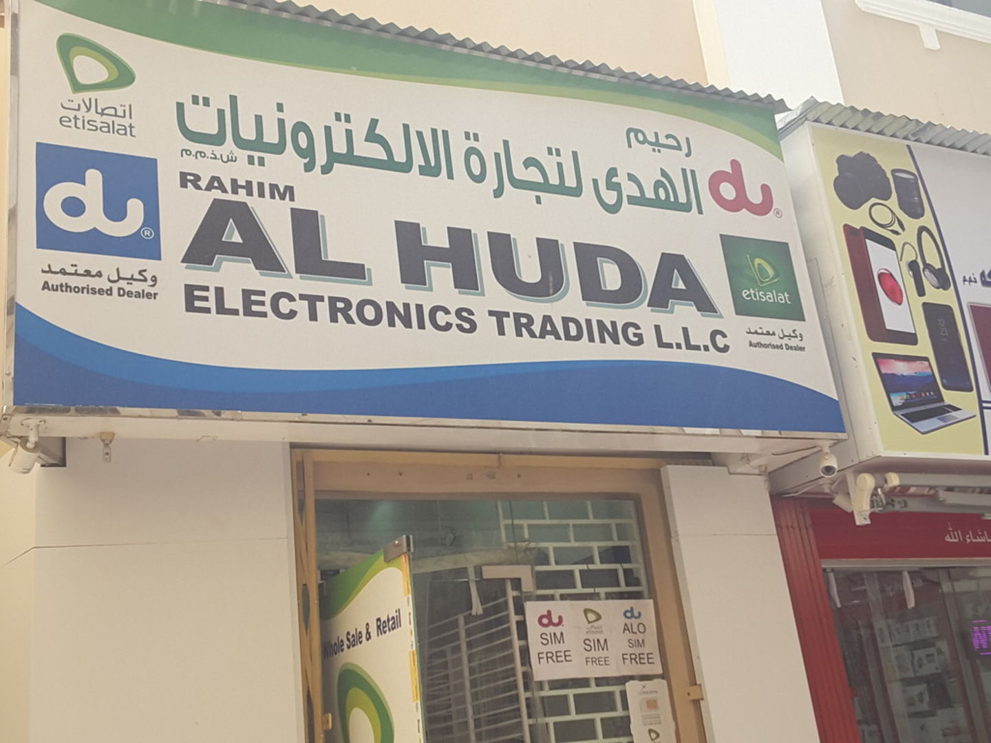 HiDubai-business-rahim-al-huda-electronics-trading-shopping-consumer-electronics-ayal-nasir-dubai-2