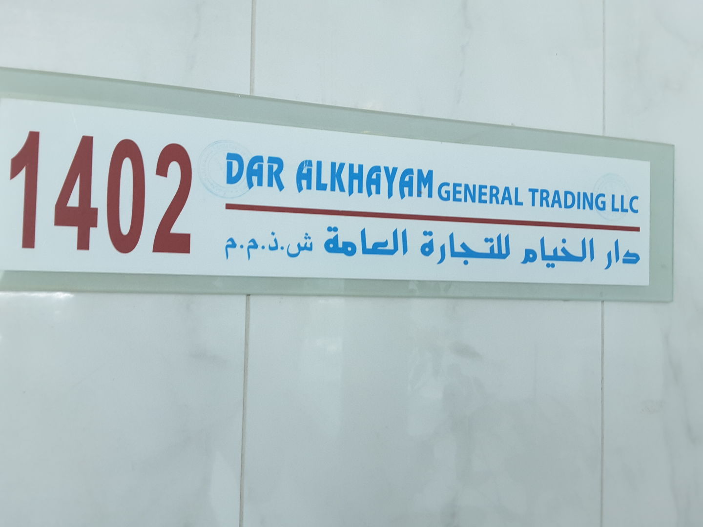 HiDubai-business-dar-alkhayam-general-trading-b2b-services-distributors-wholesalers-riggat-al-buteen-dubai-2