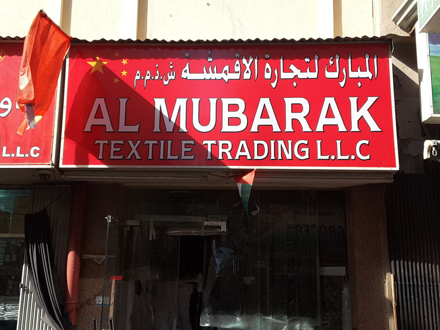 HiDubai-business-al-mubarak-textile-trading-b2b-services-distributors-wholesalers-ayal-nasir-dubai-2