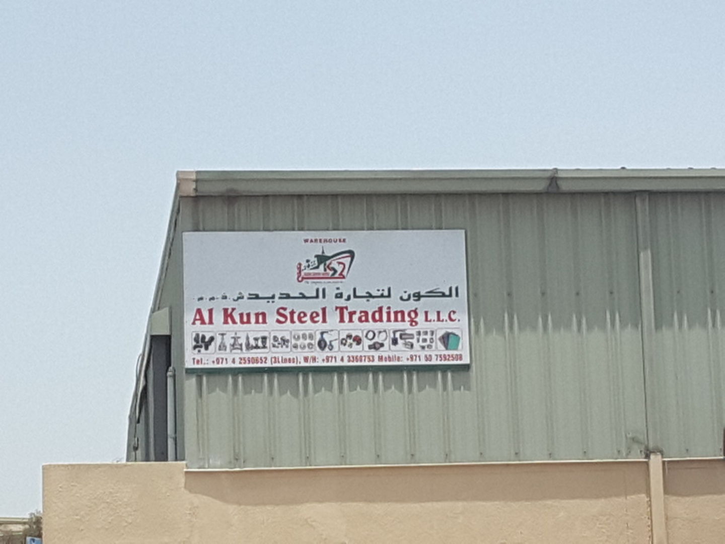HiDubai-business-al-kun-steel-trading-b2b-services-distributors-wholesalers-ras-al-khor-industrial-2-dubai-2