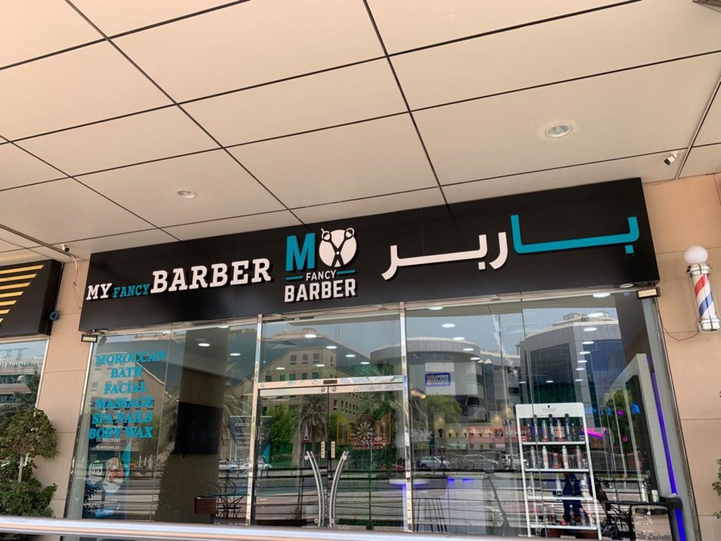 HiDubai-business-my-fancy-barber-beauty-wellness-health-beauty-salons-al-hudaiba-dubai