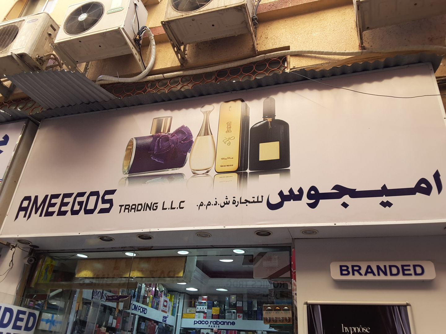 HiDubai-business-ameegos-trading-shopping-beauty-cosmetics-stores-al-sabkha-dubai-2