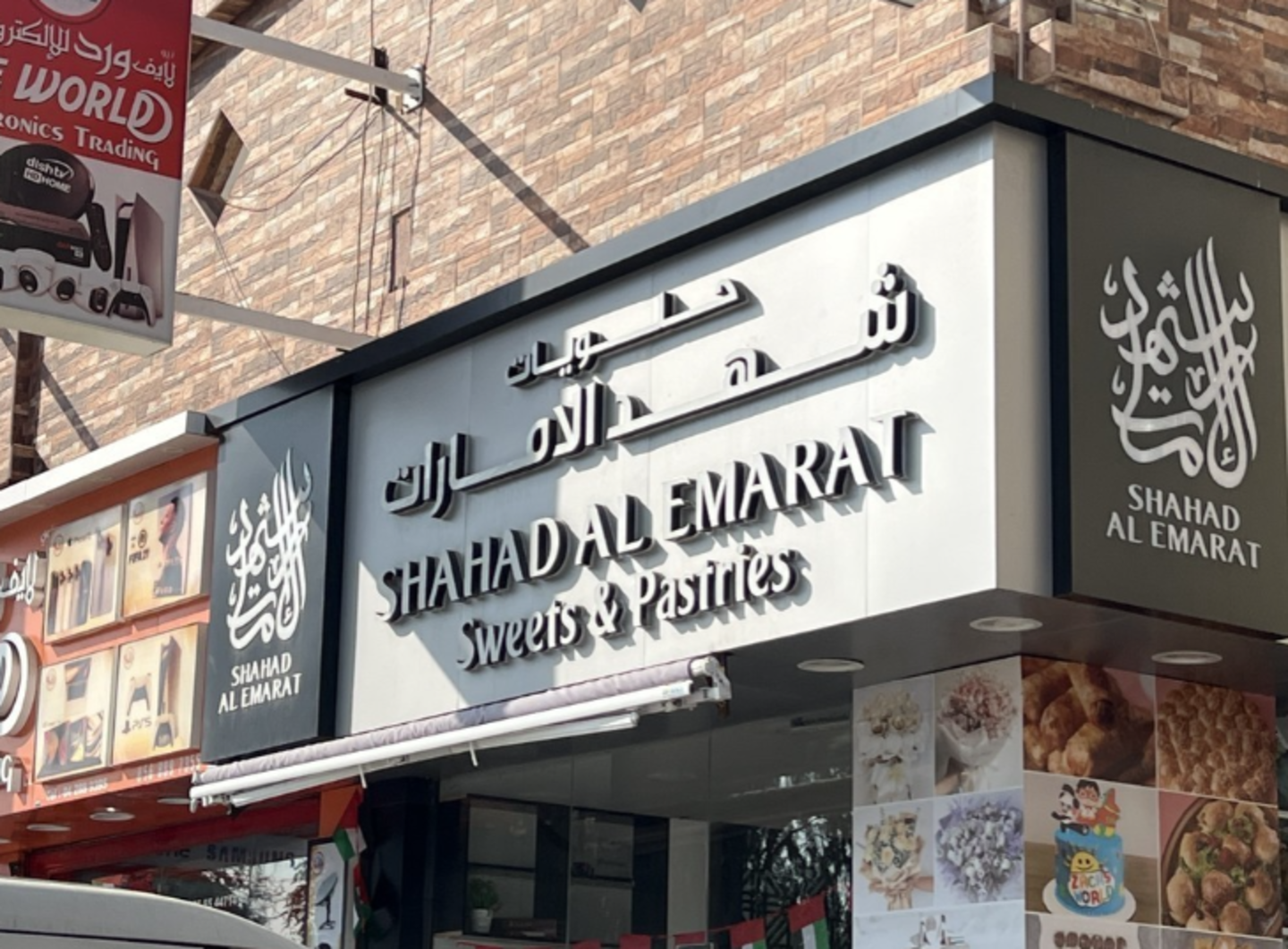 HiDubai-business-shahad-al-emarat-food-beverage-bakeries-desserts-sweets-mirdif-dubai