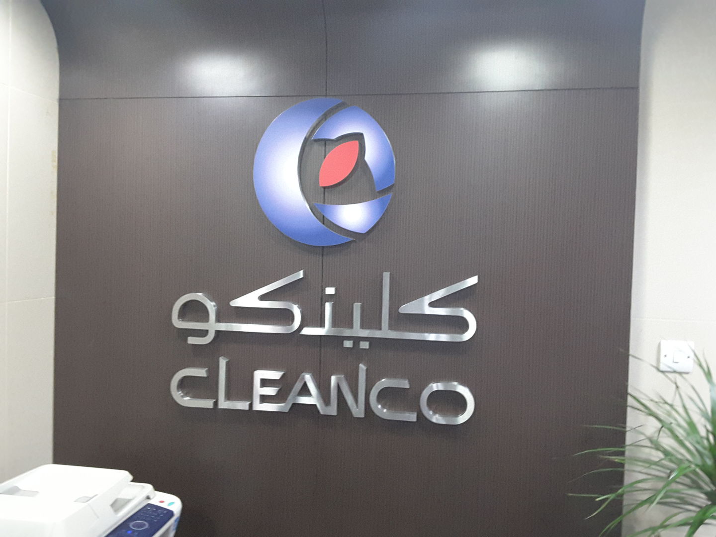 Cleanco(Cleaning Services) in Barsha Heights Dubai HiDubai