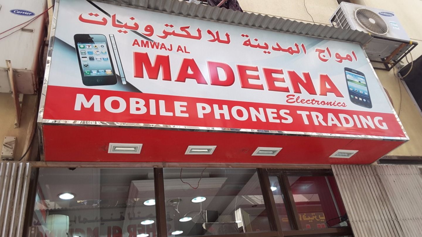 HiDubai-business-amwaj-al-madeena-electronics-shopping-consumer-electronics-ayal-nasir-dubai-2
