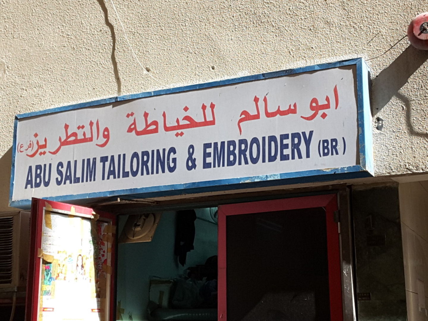 HiDubai-business-abu-salim-tailoring-embroidery-home-tailoring-al-murar-dubai-2