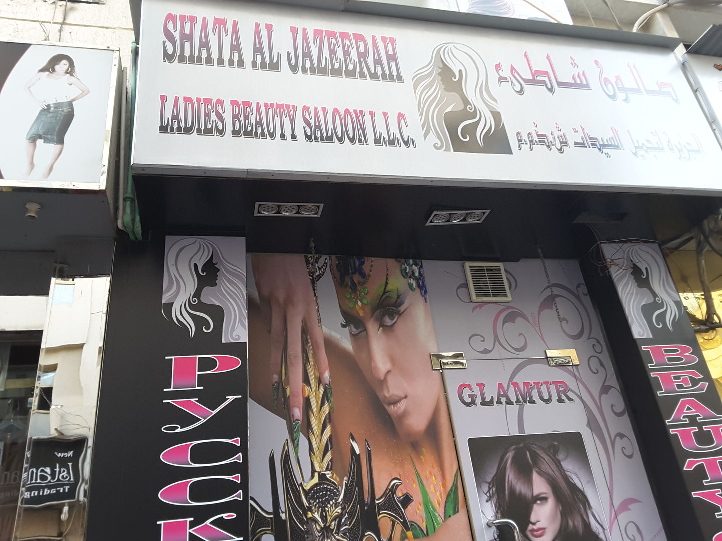 HiDubai-business-shata-al-jazeerah-ladies-beauty-saloon-beauty-wellness-health-beauty-salons-al-murar-dubai-2