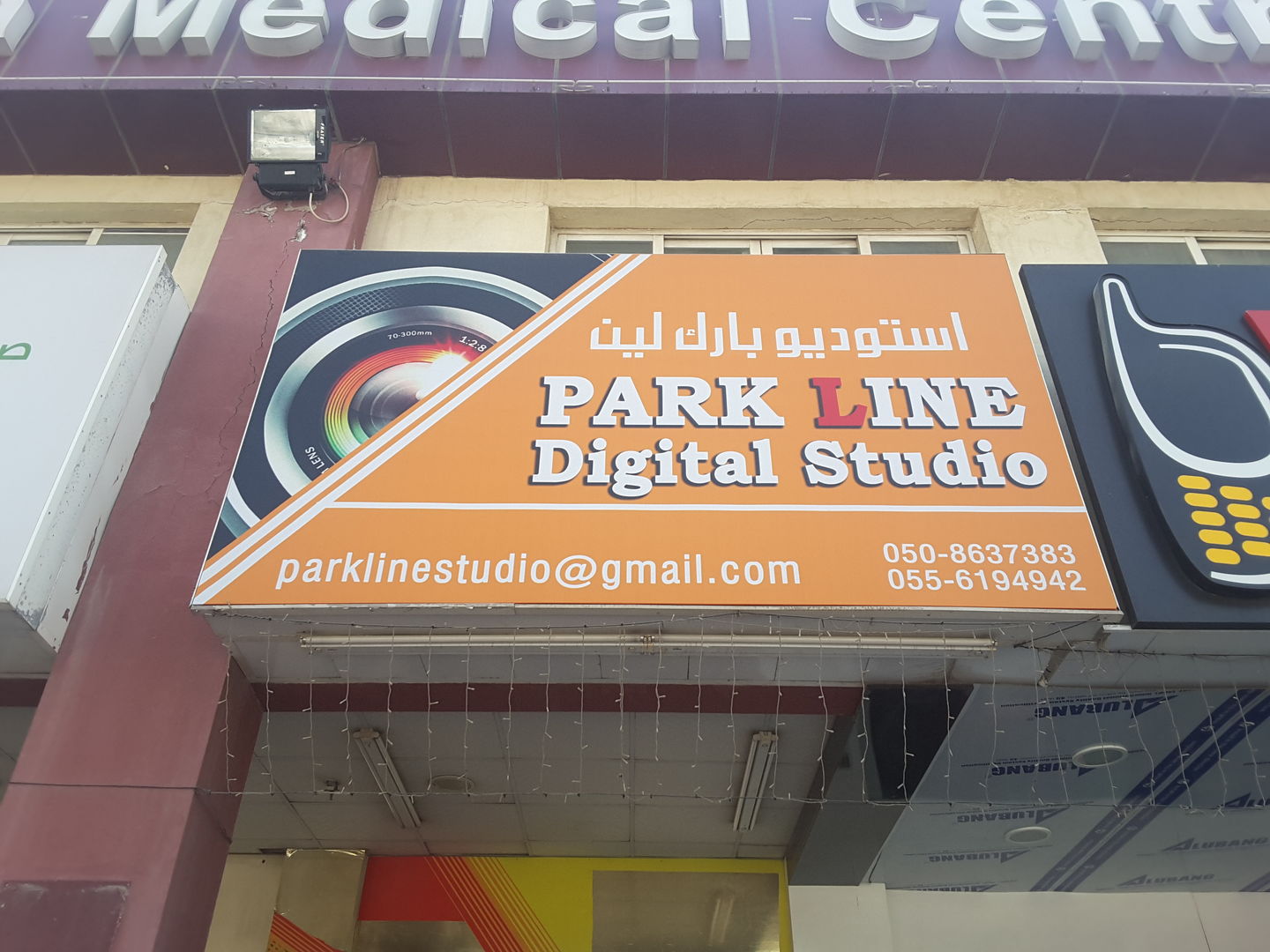 HiDubai-business-park-line-digital-studio-vocational-services-art-photography-services-dubai-investment-park-1-dubai-2