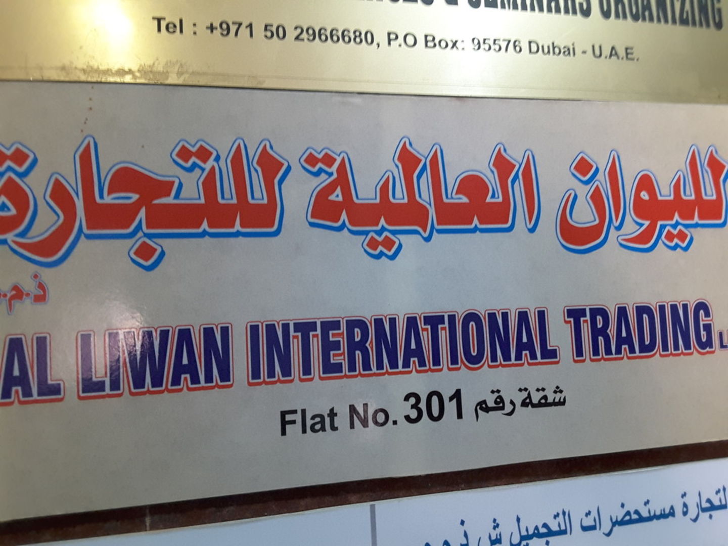 HiDubai-business-al-liwan-international-trading-b2b-services-food-stuff-trading-al-murar-dubai-2