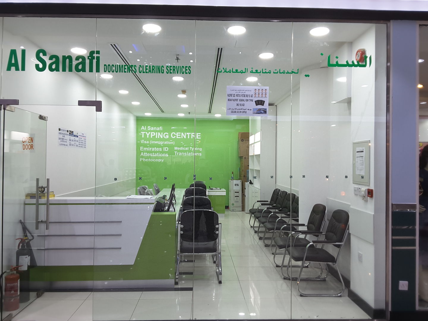 HiDubai-business-al-sanafi-document-clearing-services-b2b-services-printing-typing-services-mankhool-dubai