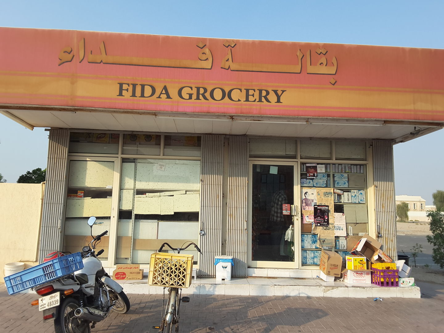HiDubai-business-fida-grocery-shopping-supermarkets-hypermarkets-grocery-stores-nad-al-hammar-dubai-2