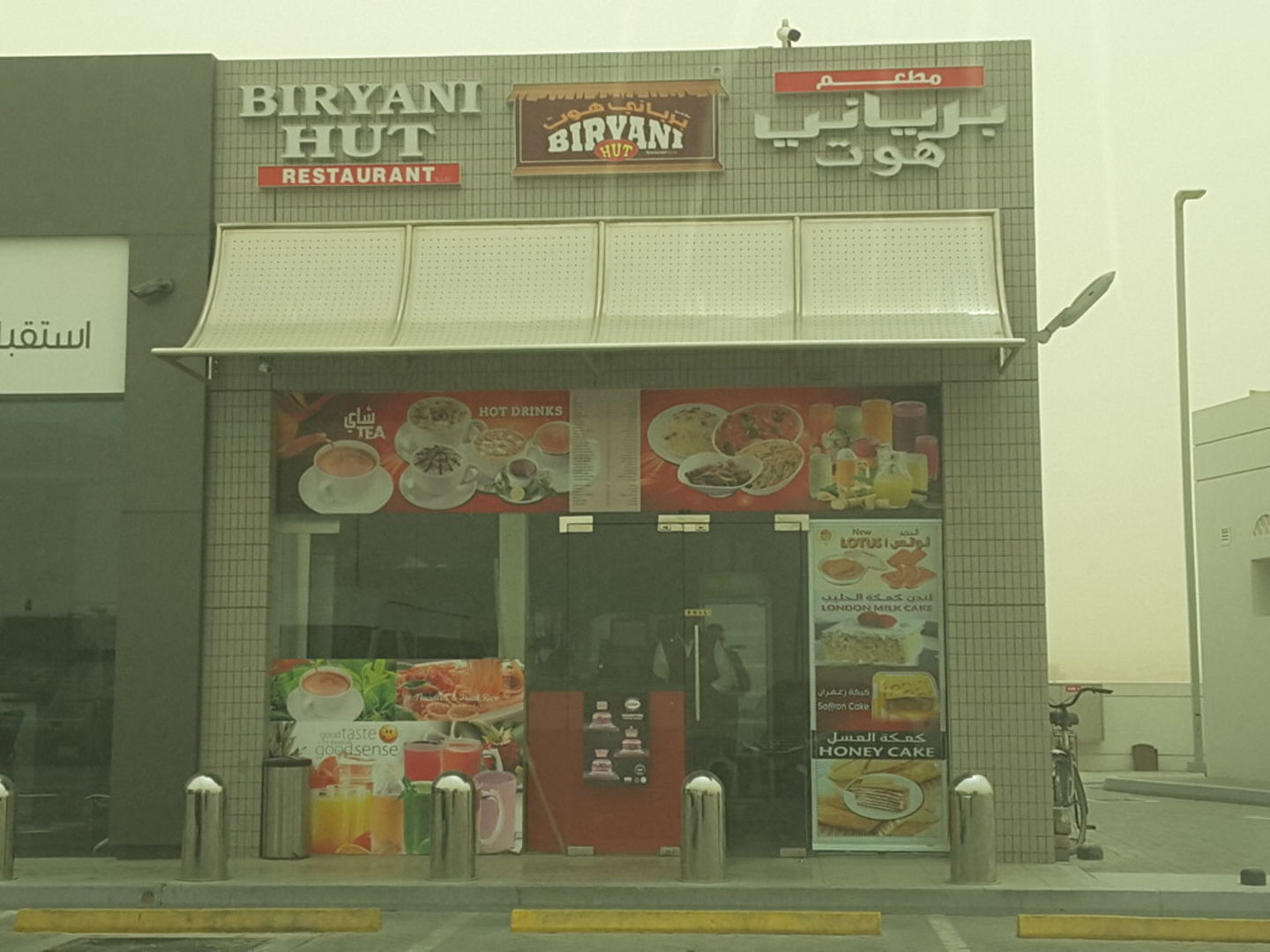 HiDubai-business-biryani-hut-restaurant-food-beverage-restaurants-bars-warsan-2-dubai-1