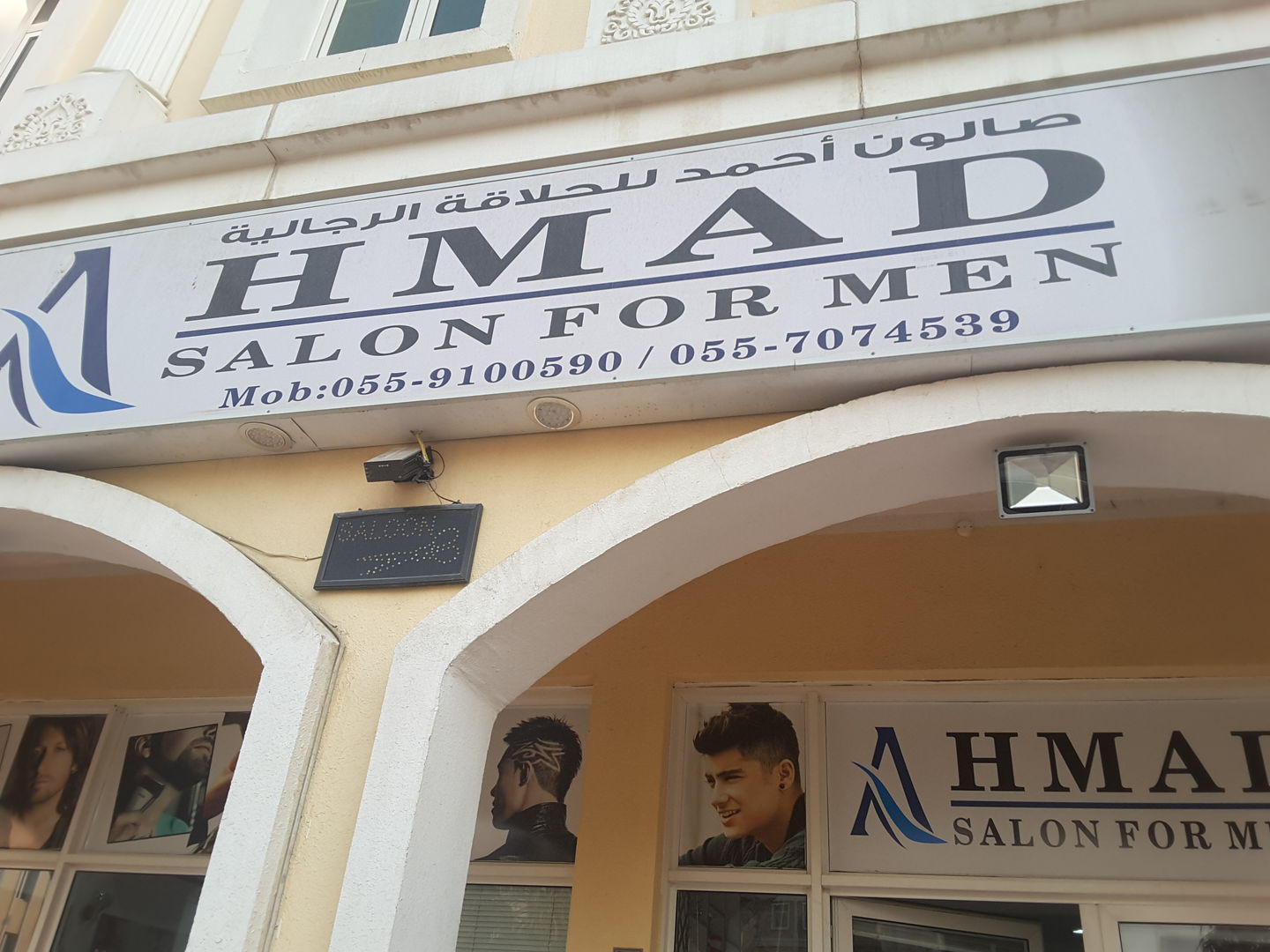 HiDubai-business-ahmad-salon-for-men-beauty-wellness-health-beauty-salons-international-city-warsan-1-dubai-2