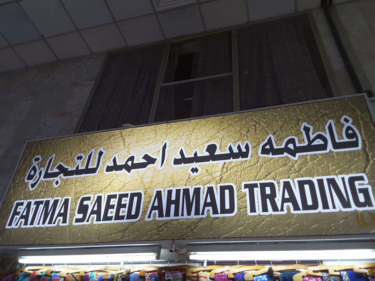 HiDubai-business-fatima-saeed-ahmed-trading-shopping-apparel-naif-dubai-2