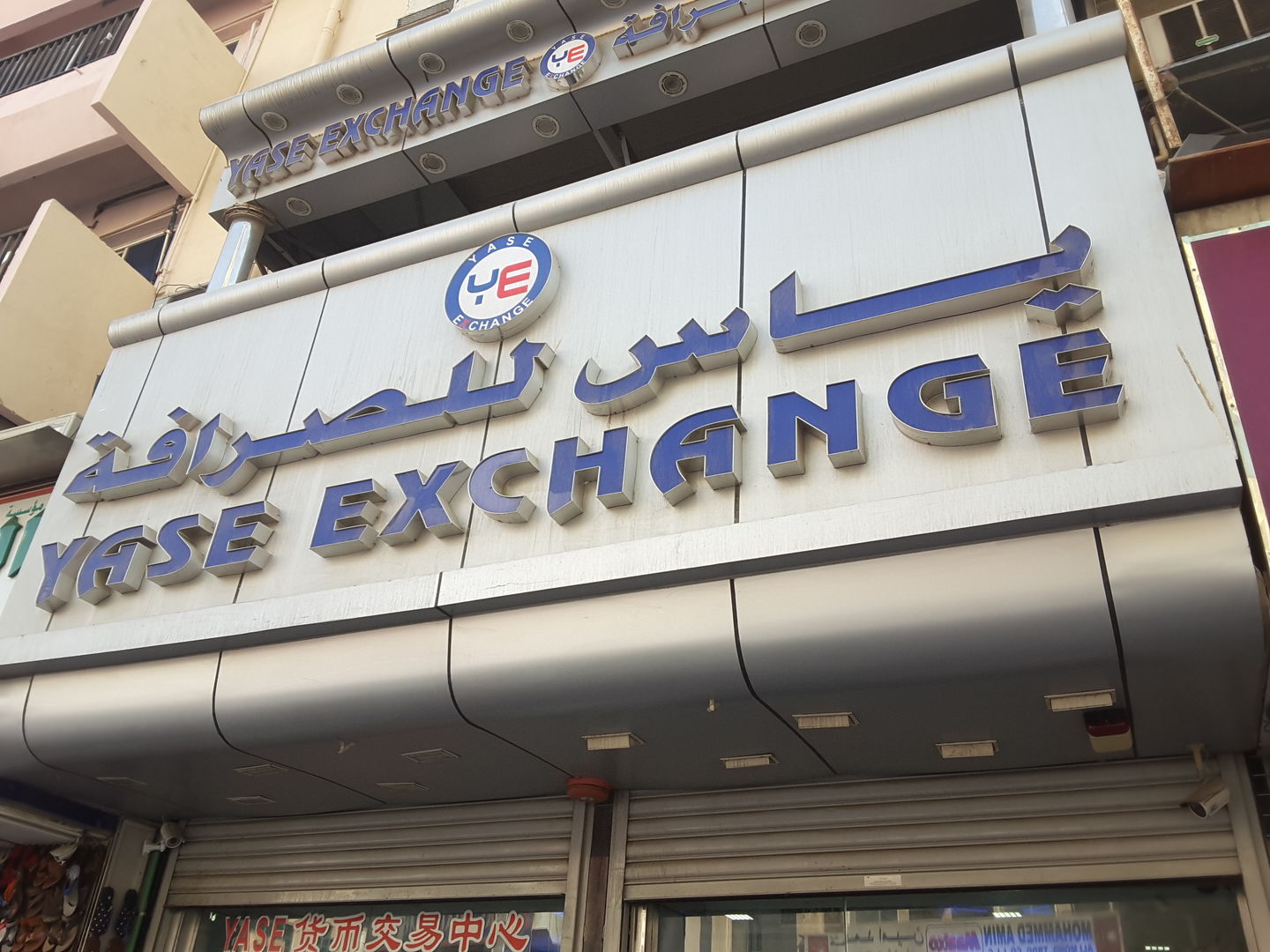 HiDubai-business-yase-exchange-finance-legal-money-exchange-al-sabkha-dubai-2