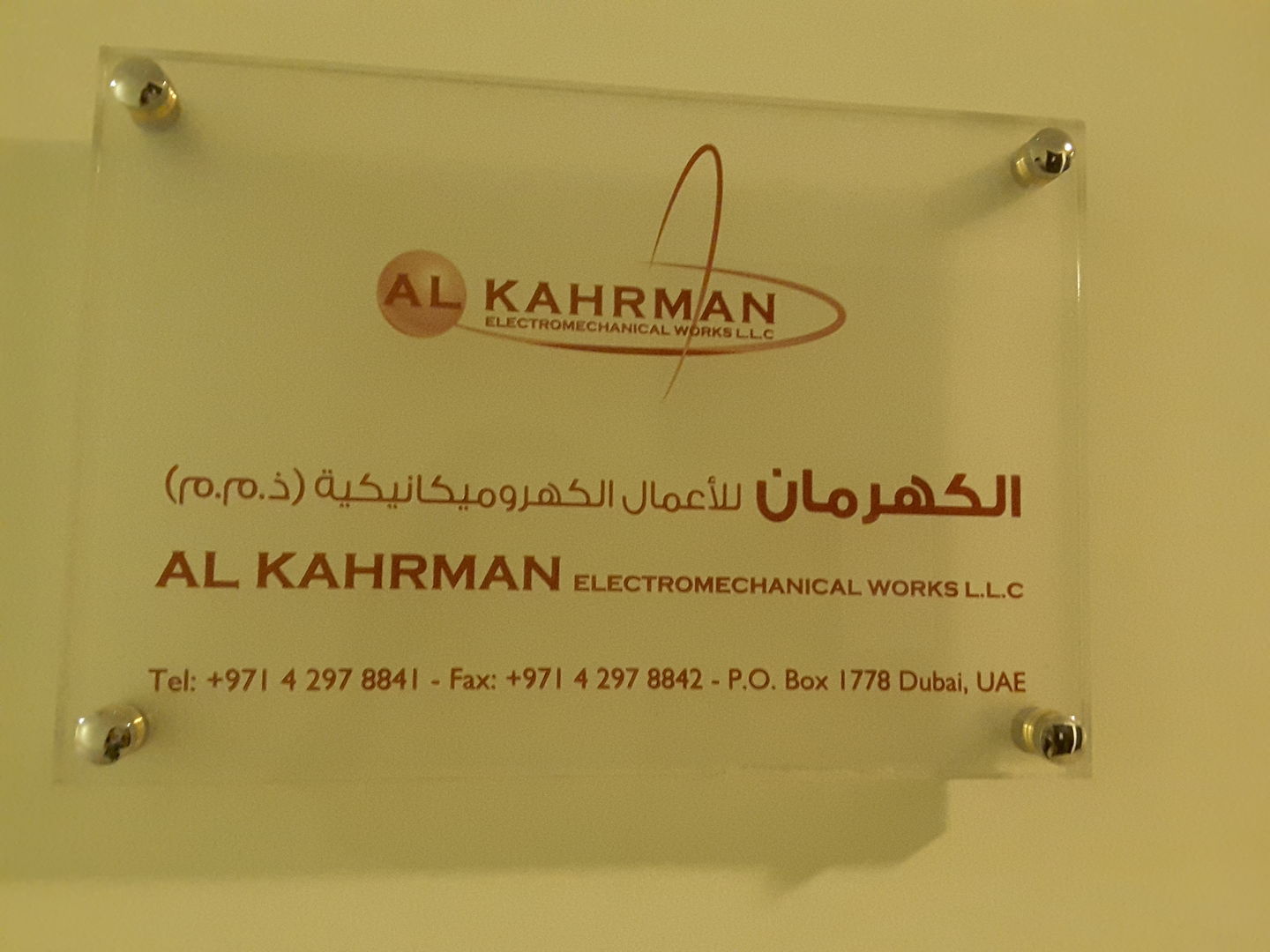 HiDubai-business-al-kahrman-electromechanical-works-construction-heavy-industries-construction-renovation-al-mamzar-dubai-2