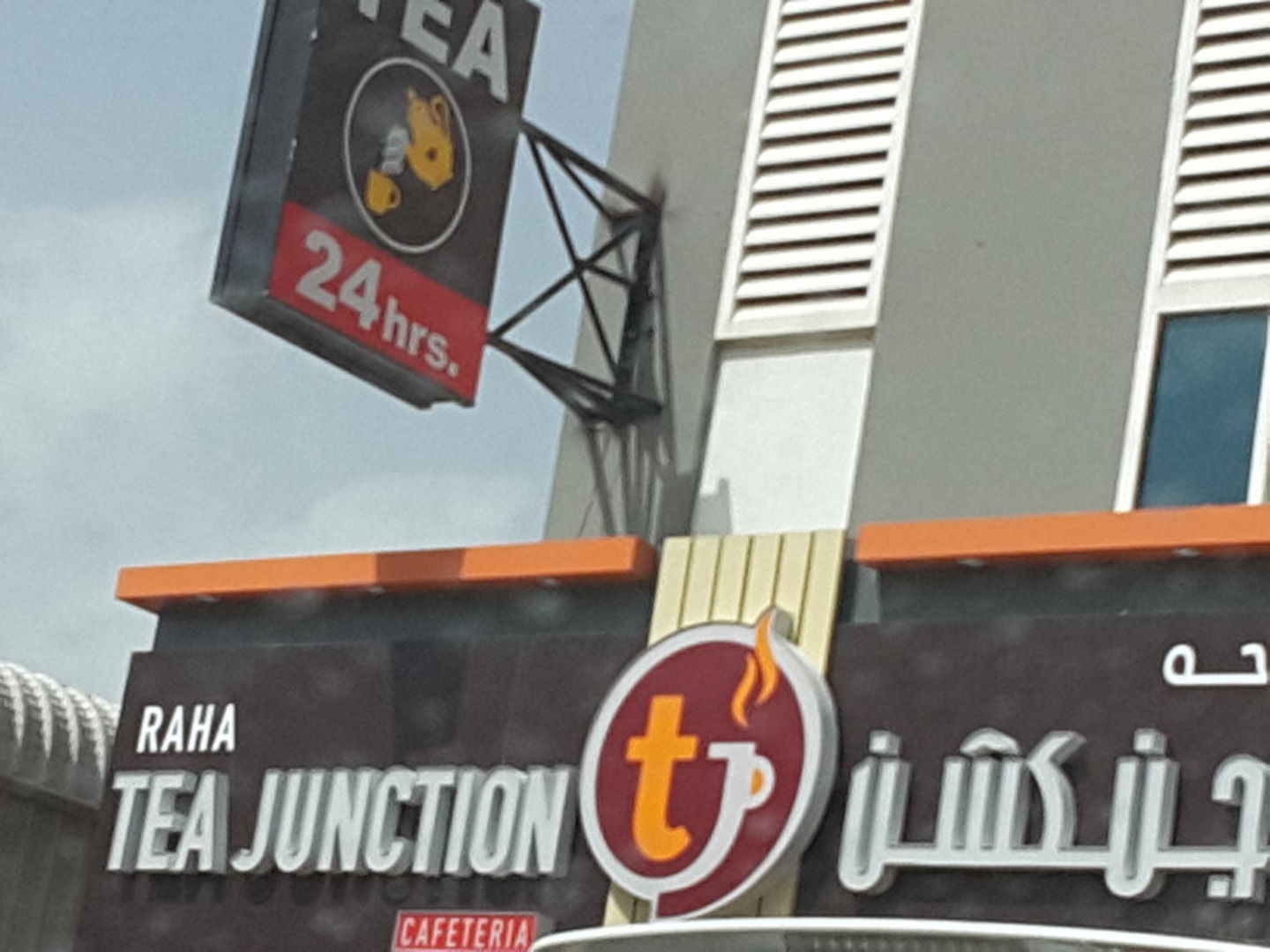 HiDubai-business-raha-tea-junction-cafeteria-food-beverage-cafeterias-al-qusais-industrial-3-dubai