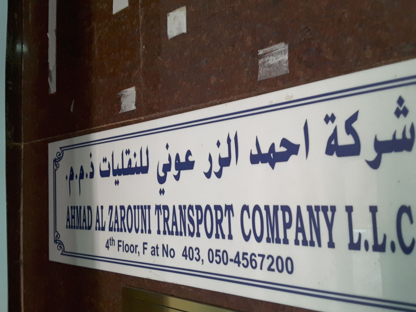 HiDubai-business-ahmad-al-zarouni-transport-company-transport-vehicle-services-private-transport-al-murar-dubai-2