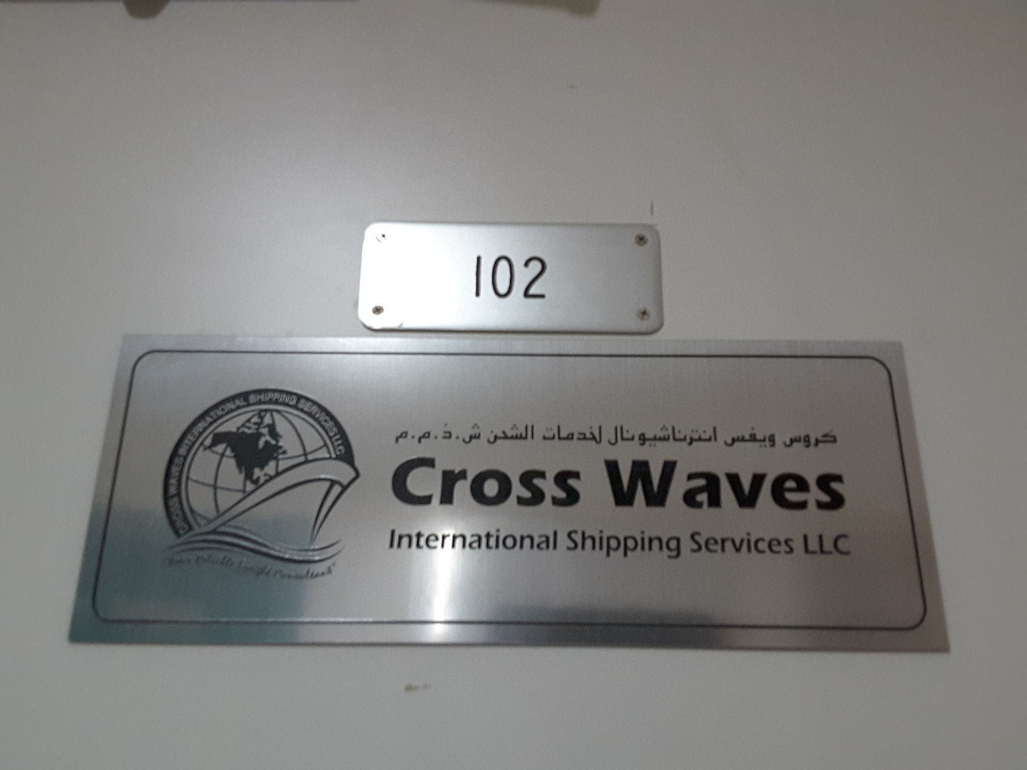 HiDubai-business-cross-waves-international-shipping-services-shipping-logistics-air-cargo-services-al-fahidi-al-souq-al-kabeer-dubai-2