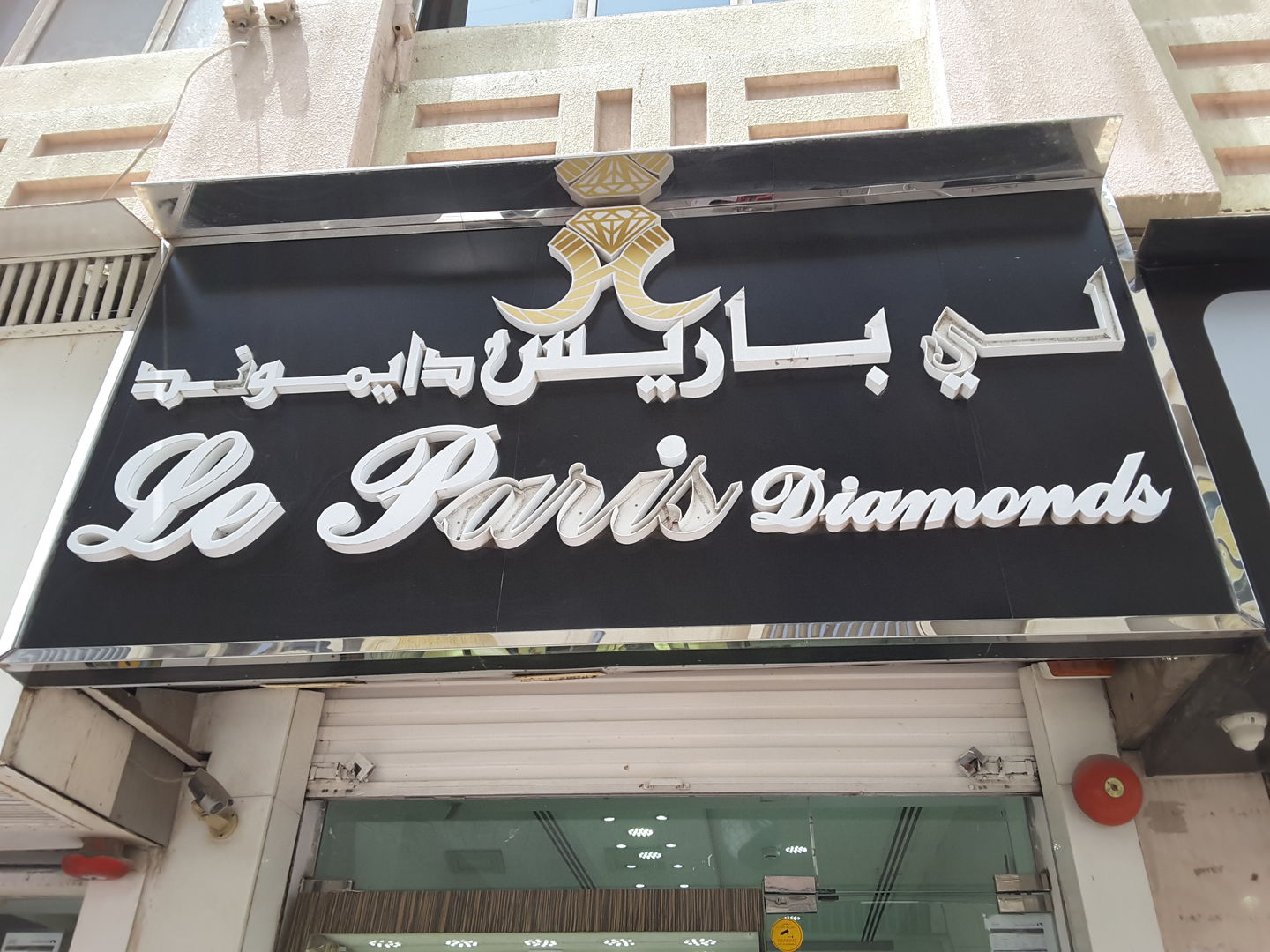 HiDubai-business-le-paris-diamonds-shopping-jewellery-precious-stones-al-ras-dubai-2