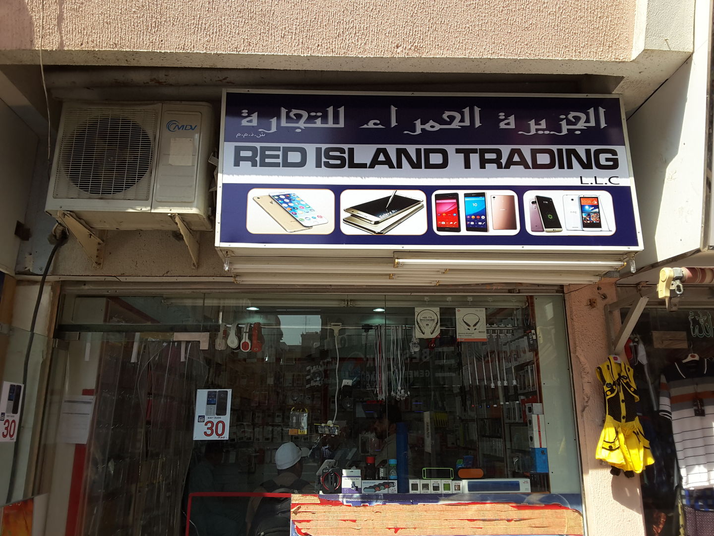 HiDubai-business-red-island-trading-b2b-services-distributors-wholesalers-ayal-nasir-dubai-2