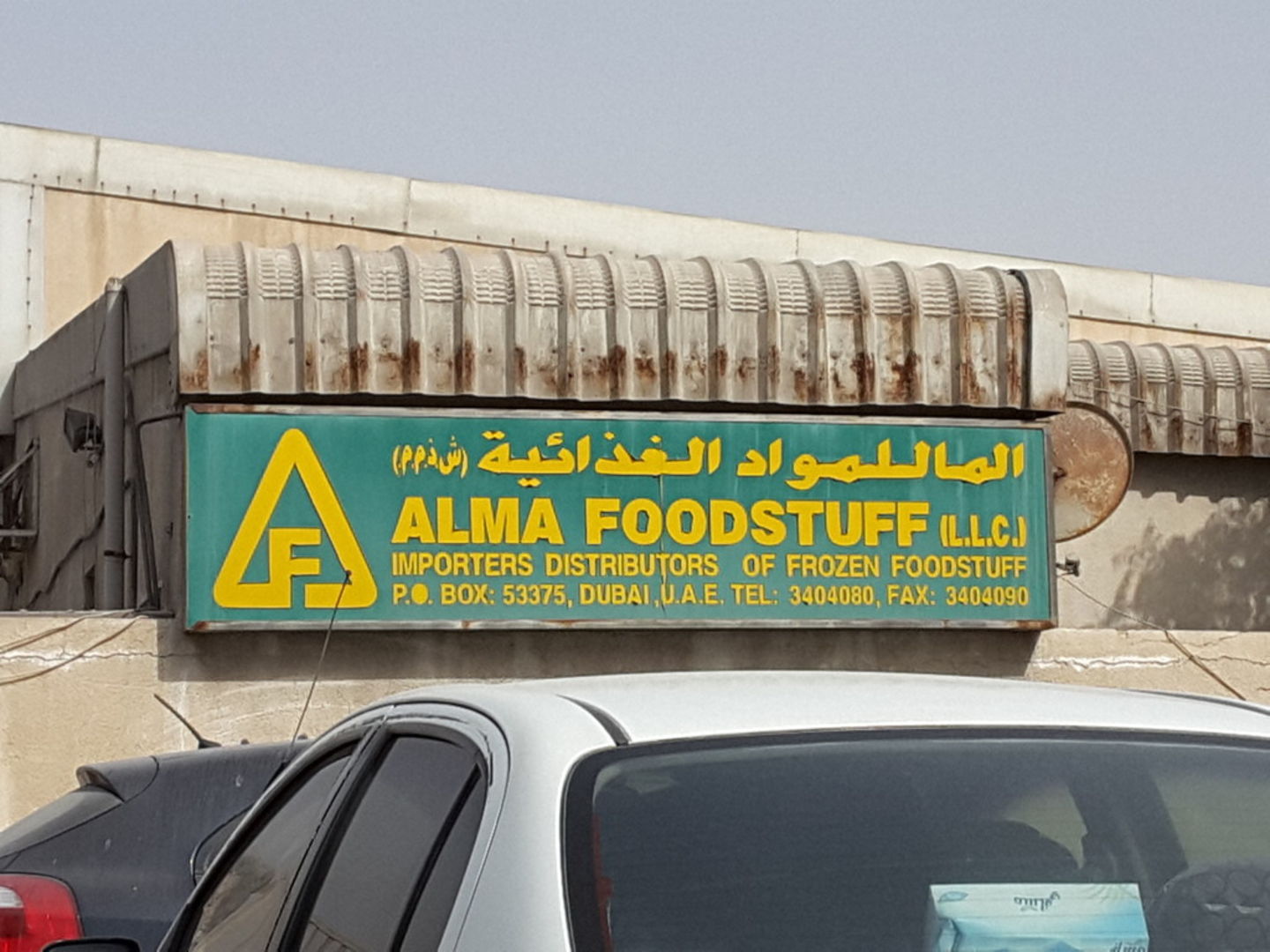 Alma Foodstuff(Food Stuff Trading) in Al Quoz 3, Dubai HiDubai