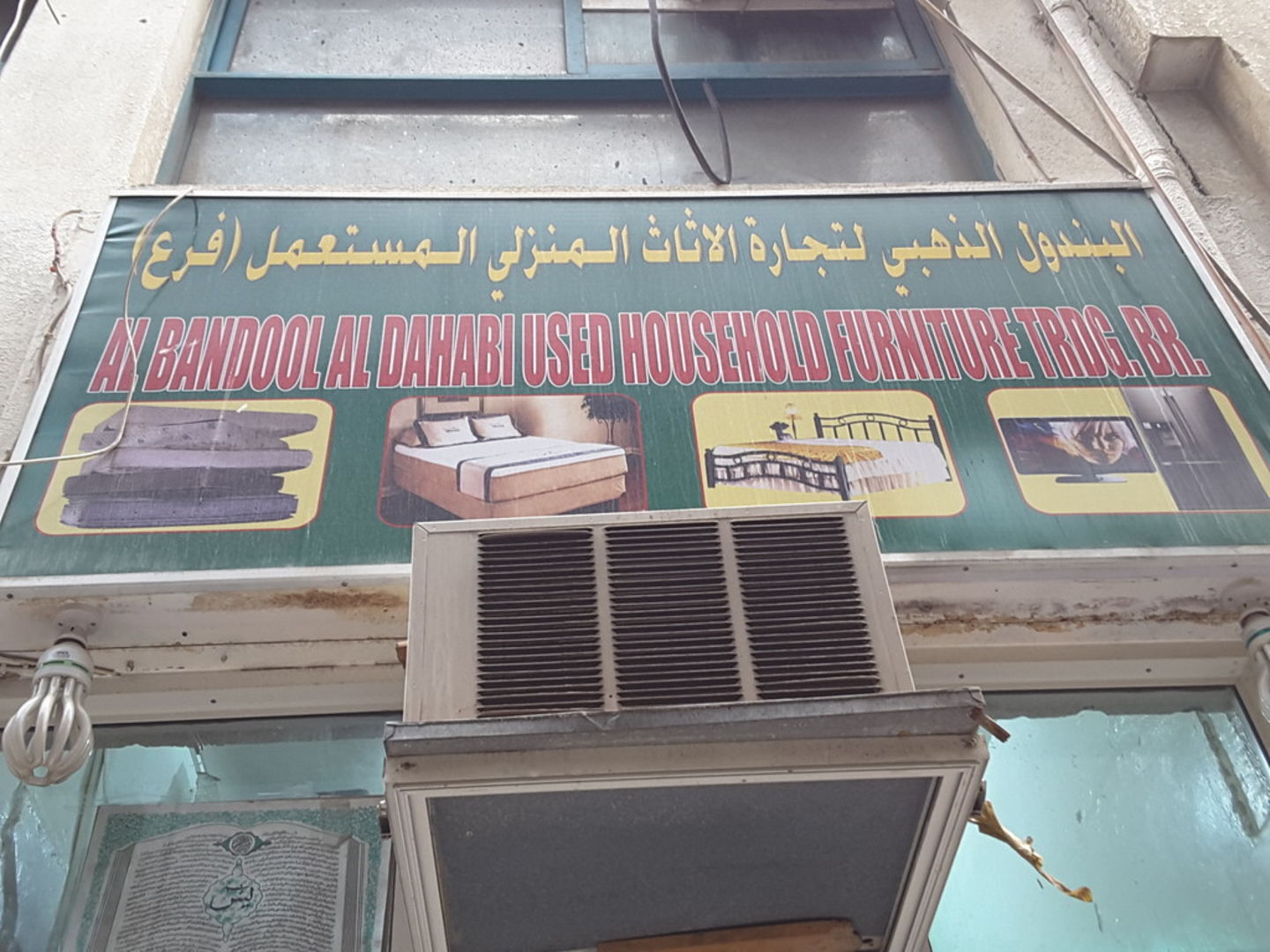HiDubai-business-al-bandool-al-dhabi-used-household-furniture-branch-shopping-furniture-decor-naif-dubai-2