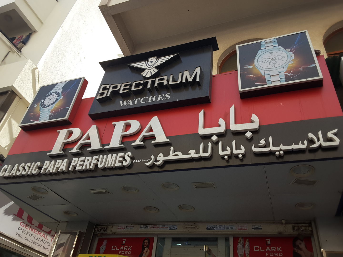 HiDubai-business-classic-papa-perfumes-b2b-services-distributors-wholesalers-al-daghaya-dubai-2