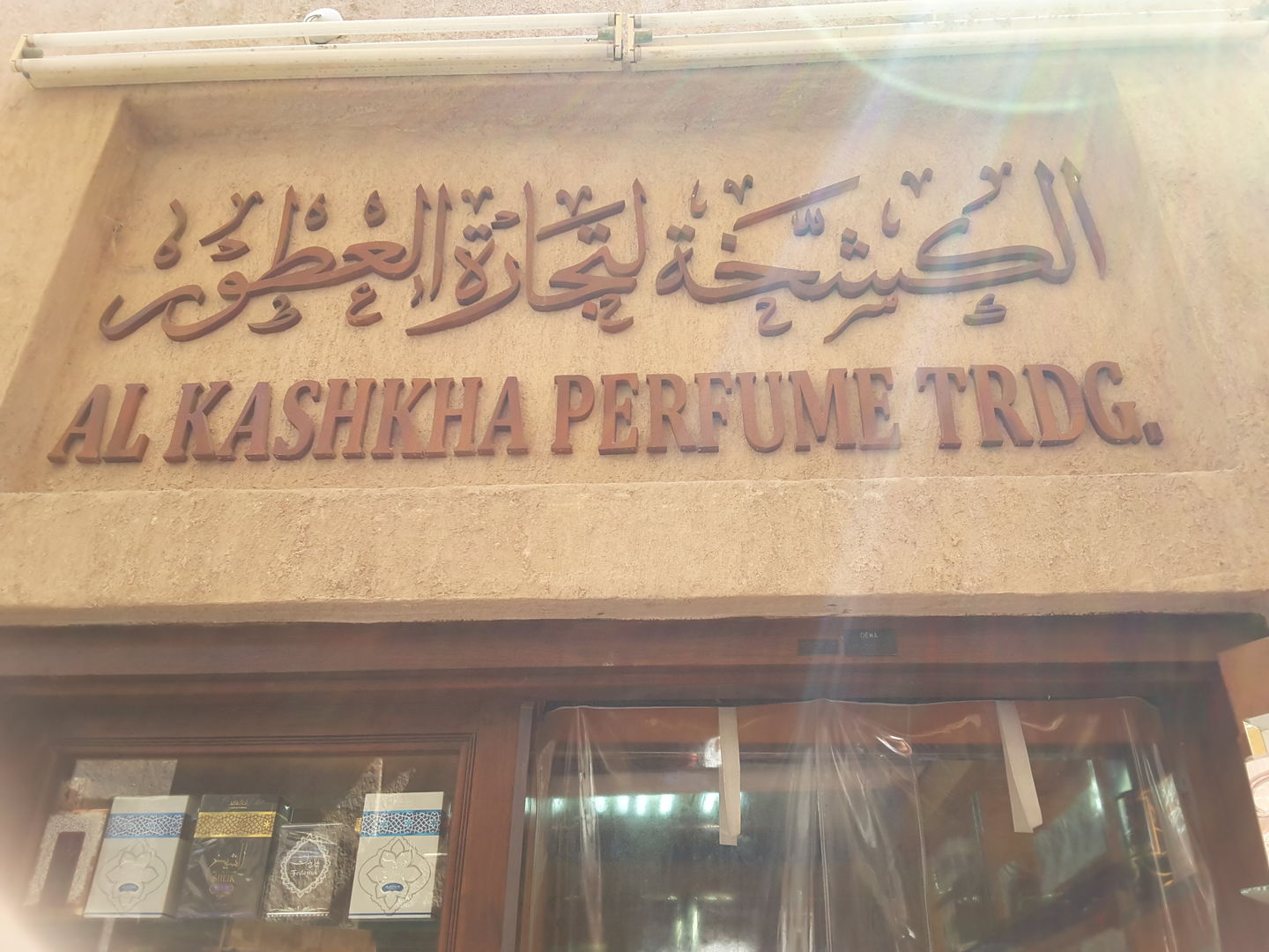 HiDubai-business-al-kashkha-perfume-trading-b2b-services-distributors-wholesalers-al-ras-dubai-2