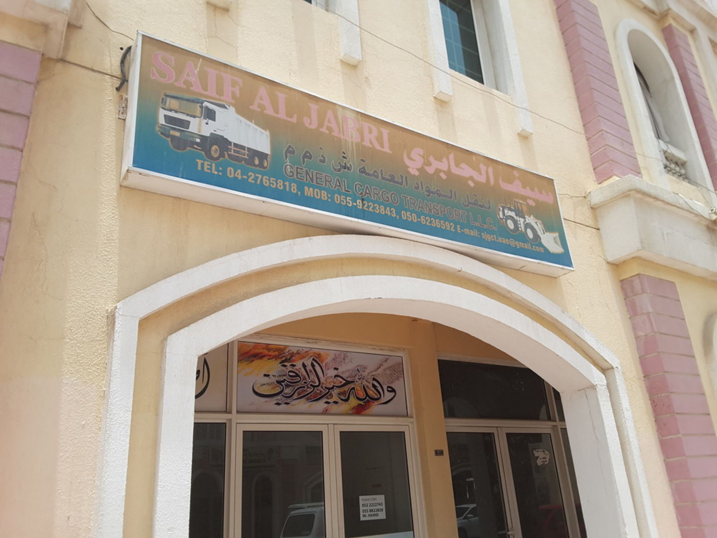 HiDubai-business-saif-al-jabri-general-cargo-transport-shipping-logistics-road-cargo-services-international-city-warsan-1-dubai-2