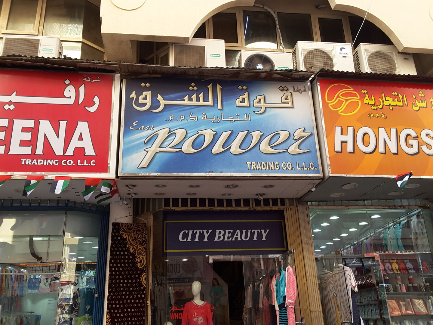 HiDubai-business-east-power-trading-co-b2b-services-distributors-wholesalers-al-buteen-dubai-2