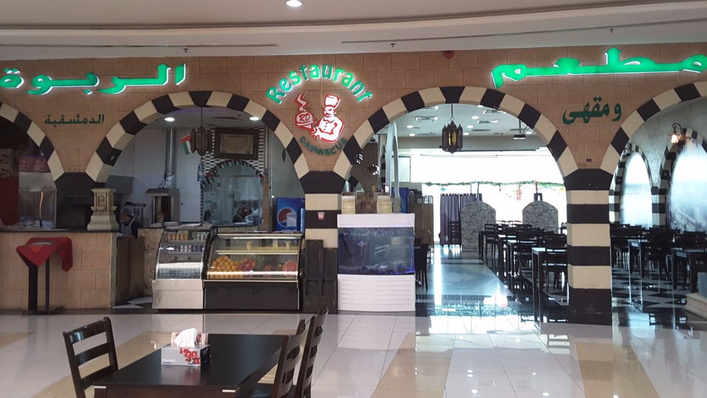 HiDubai-business-al-rabwe-al-dimashqiye-restaurants-and-coffee-shops-food-beverage-restaurants-bars-muhaisnah-4-dubai-2