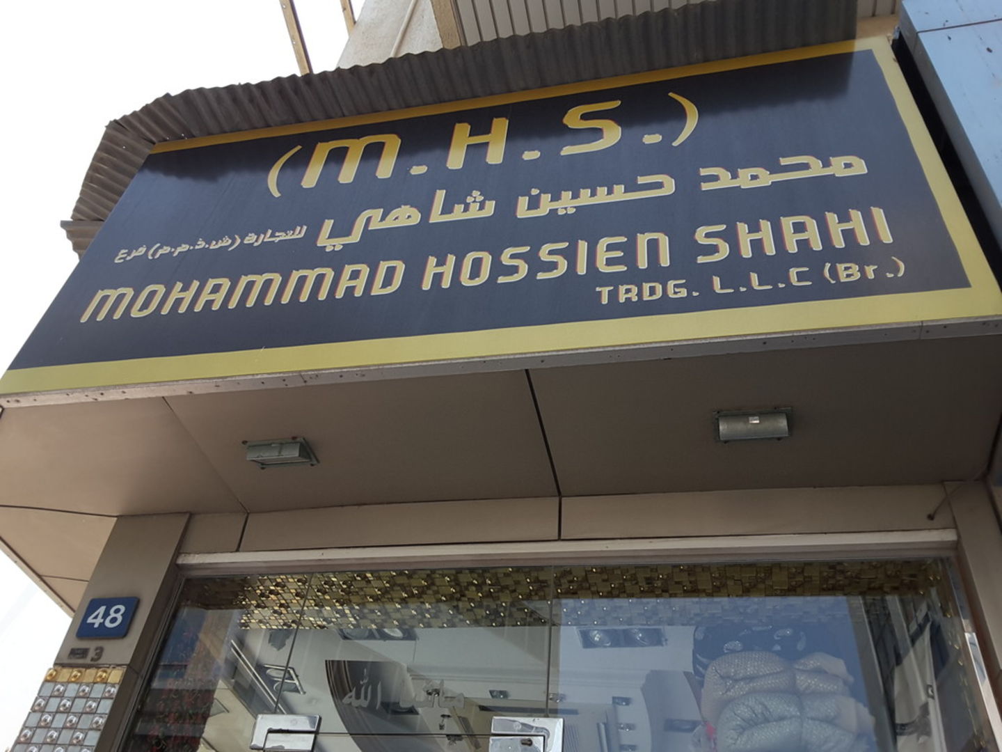 HiDubai-business-mohammad-hossien-shahi-trading-b2b-services-distributors-wholesalers-meena-bazar-al-souq-al-kabeer-dubai-2